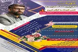دوره تربیت مربی انس کودکان با قرآن برگزار می‌شود