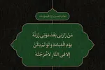 طرح | شفیعِ زائران