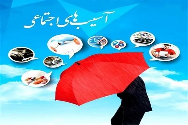 سواد رسانه‌ای؛ مهارتی در پیشگیری از آسیب‌های اجتماعی