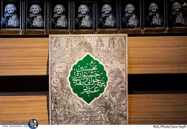 نخستین جشنواره پرده خوانی و نقالی غدیر