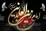 Martirio Imam Sajjad (AS)