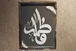 حدیث‌نگاشت | منزلت اهل بیت(ع) در بهشت