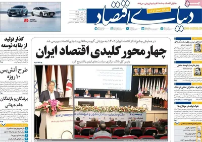 صفحات نخست روزنامه‌های سه‌شنبه ۳۰ تیر ۱۴۰۵
