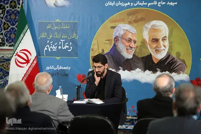 محفل انس با قرآن گرامیداشت سپهبد شهید قاسم سلیمانی