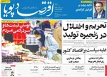 صفحات نخست روزنامه‌های شنبه ۲ خرداد ۱۴۰۵
