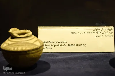 
موزه آثار باستانی در شوش
