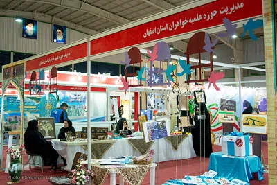 گشایش شانزدهمین نمایشگاه قرآن و عترت اصفهان