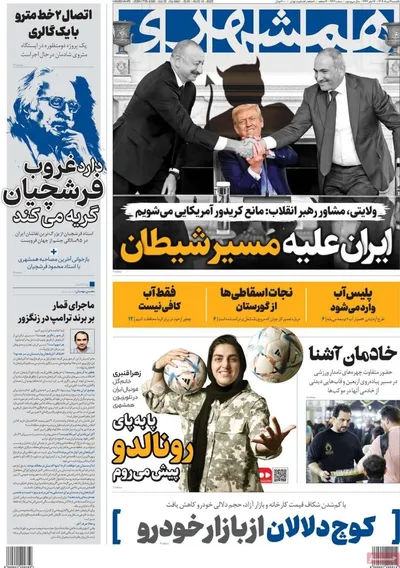 صفحه نخست روزنامه‌های یکشنبه ۱۹ مرداد ۱۴۰۴