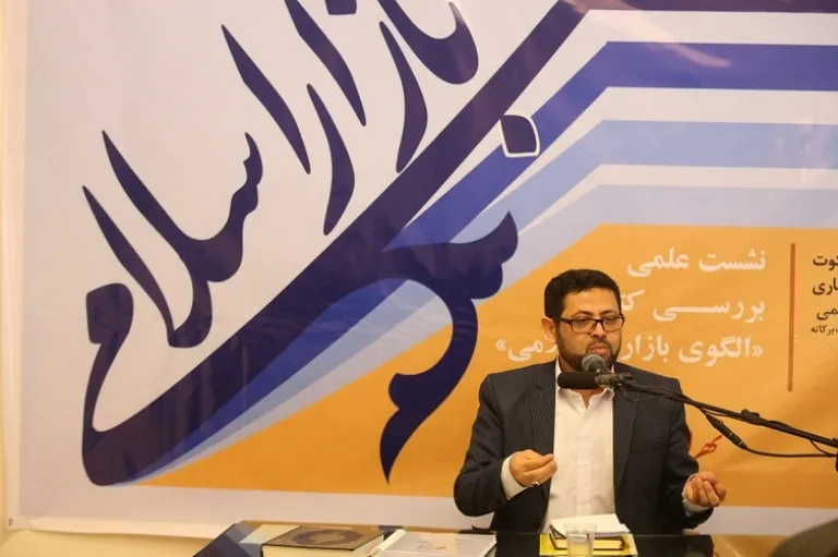 بررسی اندیشه‌های اقتصادی آیت‌الله العظمی جوادی آملی در همایش «الگوی بازار اسلامی»