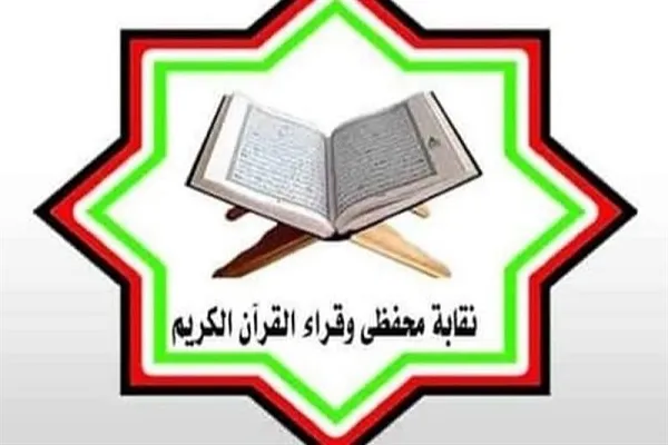 Egypt Sets Up Committee to Monitor Performance of Quran Reciters