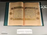 পবিত্র মদিনায় কুরআনিক মিউজিয়াম