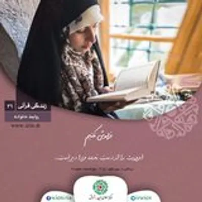 د پوسټرو محتوا او د آیتونو پته