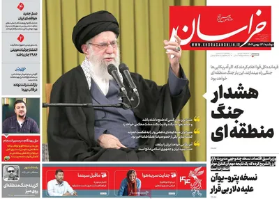 صفحات نخست روزنامه‌های دوشنبه ۱۳ بهمن ۱۴۰۴