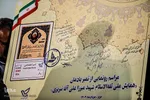 همایش ملی ثقةالاسلام در تبریز‎