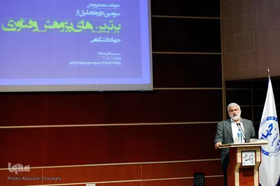 آئین تجلیل از برترین های پژوهش و فناوری جهاد دانشگاهی