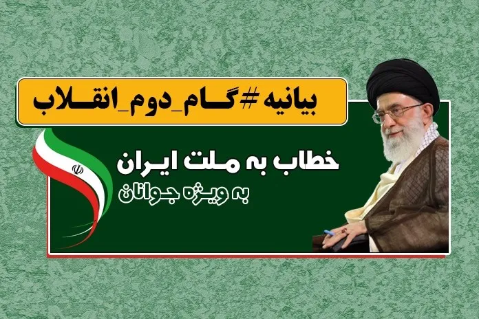 تحقق بیانیه گام دوم انقلاب با مدیریت جهادی