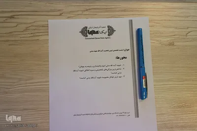 نشست تخصصی «تبیین شخصیت دومین شهید محراب» به میزبانی ایکنای آذربایجان شرقی‎‎