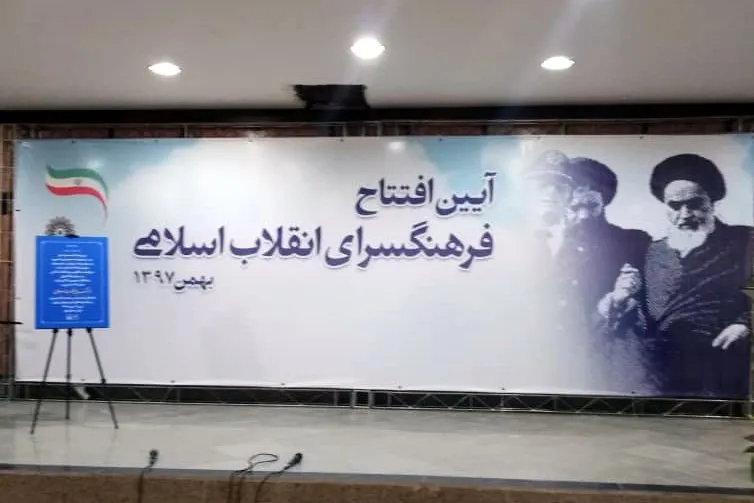 انقلاب اسلامی تولد دیگری را برای ارزش‌های اسلامی به ارمغان آورد