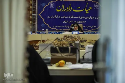 دومین روز چهل و چهارمین مسابقات قرآن اوقاف در بخش بانوان