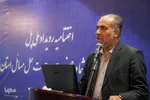 اختتامیه رویداد ملی پل‎‎