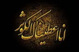 اجرای طرح «گفتمان فاطمی» در کهگیلویه‌وبویراحمد