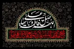چگونه آموزه‌های حضرت زهرا(س) زنان را توانمند می‌کند