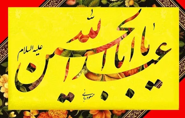 شعر آیینی تریبونی جهانی برای معرفی اسلام ناب محمدی است