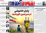 صفحات نخست روزنامه‌های دوشنبه ۱۱ خرداد ۱۴۰۵