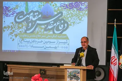 اختتامیه بیست و چهارمین کنگره ملی شعر دفاع مقدس
