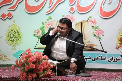 محفل انس با قرآن در ملایر