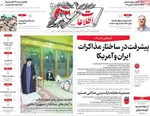 صفحات نخست روزنامه‌های یکشنبه ۱۲ بهمن ۱۴۰۴