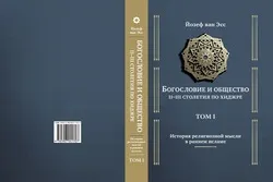 نشر کتاب في الفکر الإسلامي بروسیا