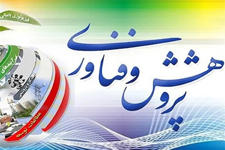 ۵۲ پژوهشگر برتر کرمانی تجلیل شدند