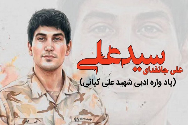 انتشار صبح سه شنبه 6 مرداد/////// مردمان ایران، عشق به وطن را معنی می‌کنند