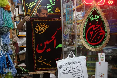 بازار پرچم سیاه محرم در شهر مقدس قم