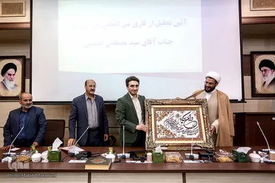 تجلیل از قاری بین المللی قرآن کریم سید مصطفی حسینی