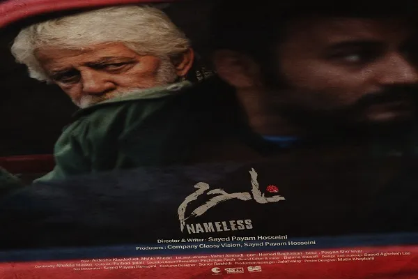 راهیابی فیلم کوتاه «نامحرم» به جشنواره فیلم اوسنابروک آلمان