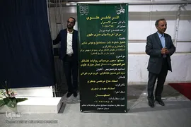 مراسم افتتاحیه سی‌امین نمایشگاه ملی صنایع دستی