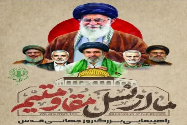 مسیرهای حرکت راهپیمایی روز جهانی قدس در قم اعلام شد