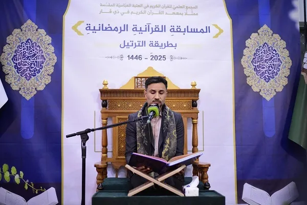 العراق: ختام المسابقة القرآنية الرمضانية الأولى بطريقة الترتيل في 