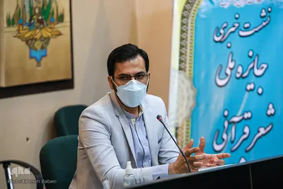 نشست خبری جایزه ملی شعر قرآنی