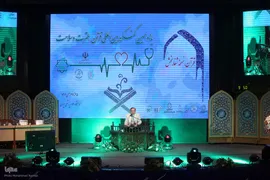 یازدهمین کنگره بین المللی قرآن، عترت و سلامت