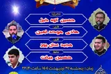 محفل قرآنی حرم عبدالعظیم(ع) برگزار می‌شود