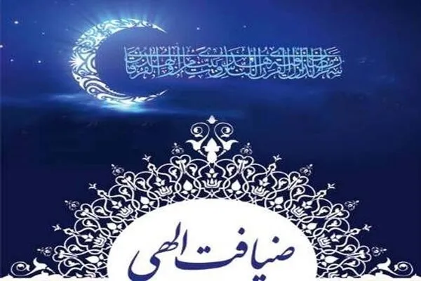 اجرای طرح «ضیافت الهی و همدلی ماه رمضان» در قشم