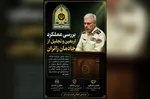 تجلیل از خادمان اربعین در مرز باشماق
