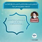 حکم نماز بر سجاده یا با لباسی که خمس آن داده نشده است