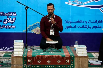 بیست و سومین جشنواره قرآن و عترت دانشگاهیان دانشگاه‌های علوم پزشکی کشور در زیباکنار