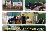 حقایقی که باید روایت شوند