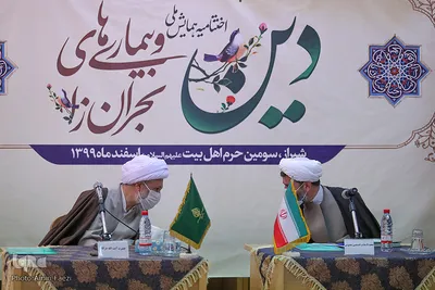 اختتامیه همایش علمی- پژوهشی «دین و بیماری های بحران زا»‎