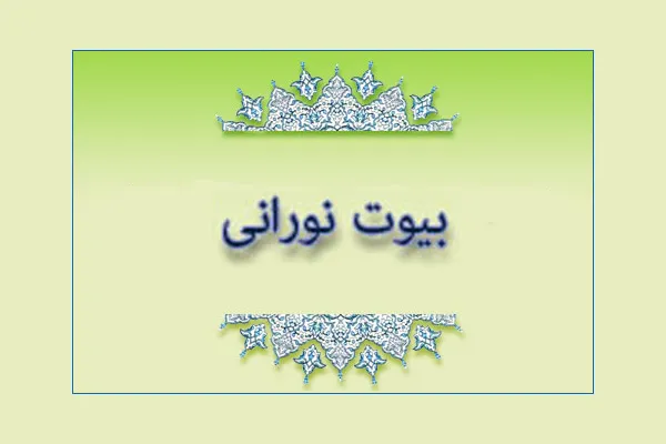 تحولی در کیفیت برگزاری جلسات خانگی با محوریت تدبر در قرآن